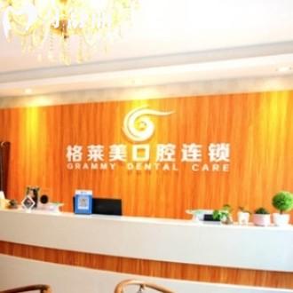 更新福州格萊美口腔價(jià)格表:矯正6800+/牙貼面1800+/種植牙3980+收費(fèi)不高