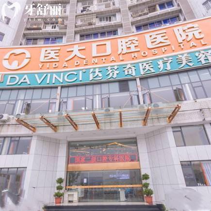 內(nèi)江醫(yī)大口腔醫(yī)院價目表2024版：種植牙4580+正畸6800+補牙68元起