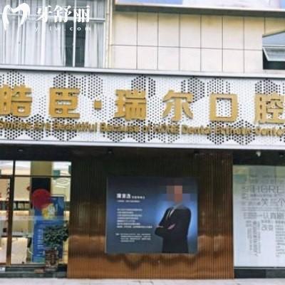新版三明瑞爾口腔價(jià)格表調(diào)整:補(bǔ)牙98+/矯正8500+/種植牙5000+