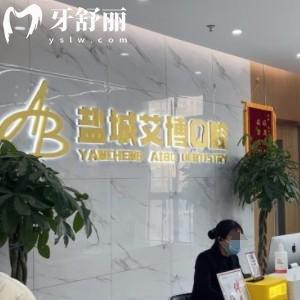 僅限兩天！鹽城艾博口腔種植博士&廠家聯(lián)合補(bǔ)貼種植體啦！