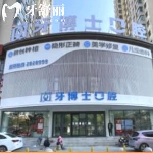 大同天使牙博士口腔地址在哪里？有御河院區(qū)和三醫(yī)院院區(qū)附詳細(xì)地址+收費(fèi)價(jià)格