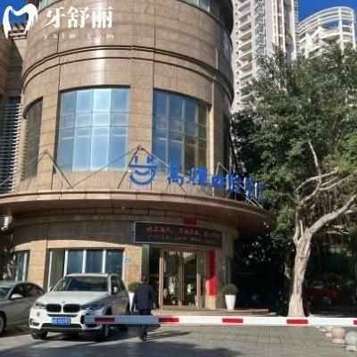 2024莆田萬(wàn)輝口腔醫(yī)院價(jià)格表更新:補(bǔ)牙158+/種植牙3600+/矯正16000+收費(fèi)不貴哦