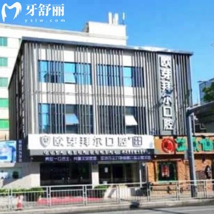 深圳拜爾口腔醫(yī)院怎么樣?網評技術正規(guī)種植牙價格表實惠