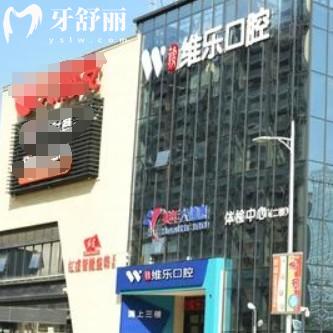 贛州唯樂口腔醫(yī)院怎么樣？收費(fèi)價(jià)目表曝光有口碑有實(shí)力