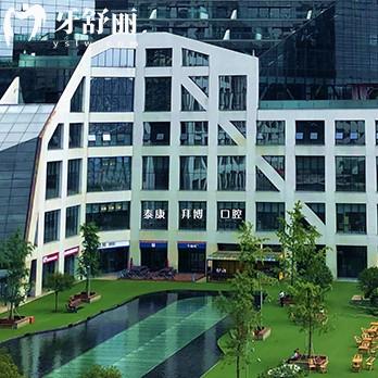 更新成都拜博口腔收費(fèi)標(biāo)準(zhǔn)：一鍵開啟補(bǔ)牙/拔牙/正畸/種植牙多少錢
