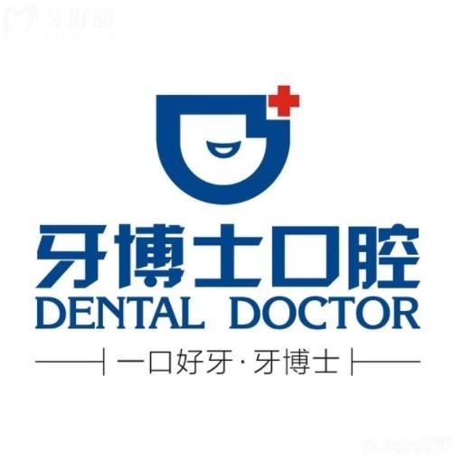 贛州牙博士口腔醫(yī)院怎么樣？正規(guī)牙科收費(fèi)不貴來(lái)看點(diǎn)評(píng)