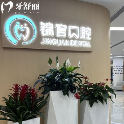 成都錦官口腔醫(yī)院正規(guī)不？三級正規(guī)牙科實(shí)力靠譜價(jià)格不貴