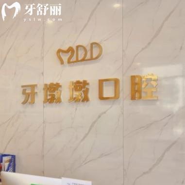 無錫牙墩墩口腔怎么樣？來看新版價格表以及口碑點評
