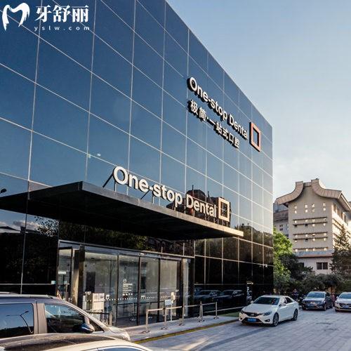北京極簡一站式口腔醫(yī)院地址在哪？2025版公交地鐵自駕到院攻略，看牙少繞路！