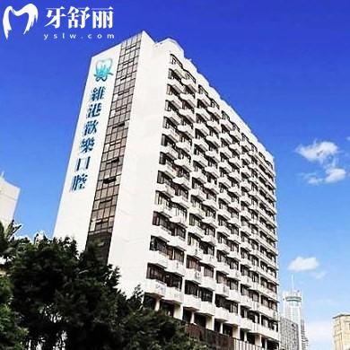 2024深圳維港口腔價(jià)目表全新:補(bǔ)牙280+/種植牙5180+/矯正6800+/看牙收費(fèi)不貴
