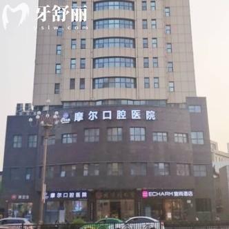 南昌摩爾口腔醫(yī)院怎么樣？正規(guī)?？漆t(yī)院口碑好附收費(fèi)標(biāo)準(zhǔn)