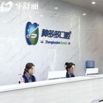 沈陽種多多口腔怎么樣？種植牙靠譜實惠口碑好附價格表