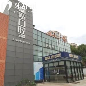 上海瑞泰口腔醫(yī)院世紀公園分院