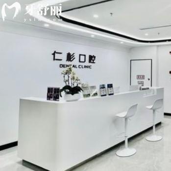 南京仁杉口腔收費(fèi)標(biāo)準(zhǔn)已更新：進(jìn)口種植牙2680+矯正9800+