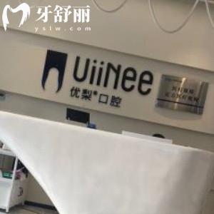 更新2024龍巖優(yōu)梨口腔價格表查詢全:正規(guī)醫(yī)院正畸矯正5688+種植牙1980+