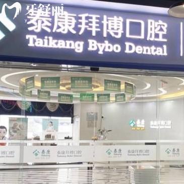 無錫拜博口腔醫(yī)院怎么樣？雖是私立但看牙實(shí)力強(qiáng)口碑更好