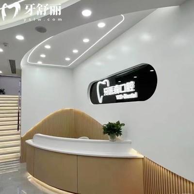 更新杭州牙醫(yī)森口腔收費(fèi)價(jià)目表：種植牙1795+矯正4988元+牙貼面970元起