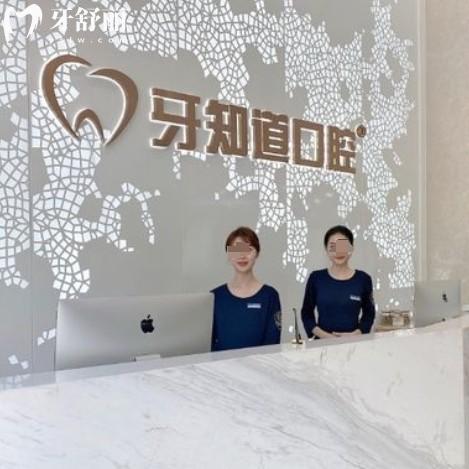 徐州牙知道口腔2025年收費(fèi)標(biāo)準(zhǔn)出爐：補(bǔ)牙、拔牙、種牙、矯正價(jià)格一次看懂！