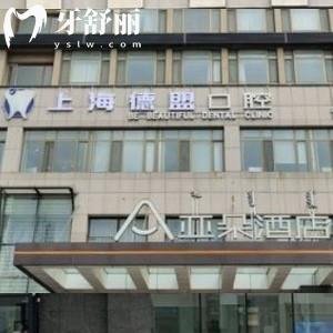 呼和浩特市德盟口腔門(mén)診部