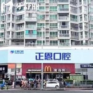 深圳正恩口腔如何?顧睿/陳旭醫(yī)生做種植牙矯正靠譜價格表實(shí)惠是正規(guī)醫(yī)院
