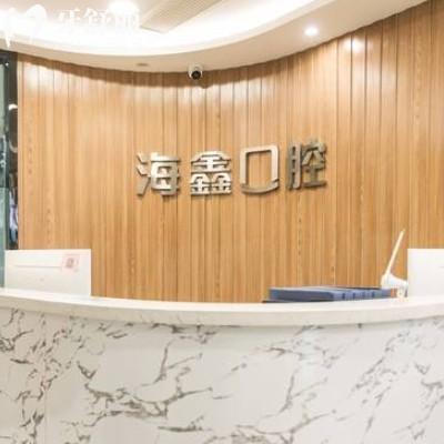 揚(yáng)州海鑫口腔收費(fèi)高嗎？拔牙188元起矯正6999元起能用醫(yī)保