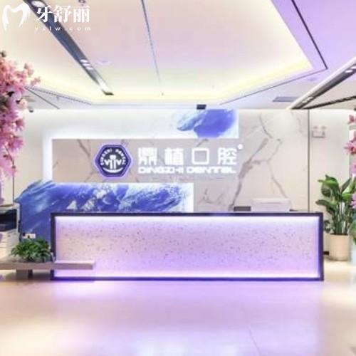 2025馬鞍山鼎植口腔價格表分享，收費不貴性價比高種牙矯正拔牙補牙等價格都有