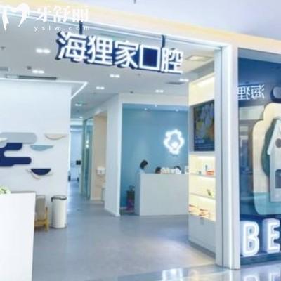 公布福州海貍家口腔地址全/收費/口碑好是正規(guī)醫(yī)院
