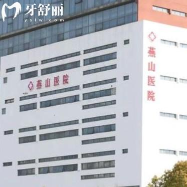 溧陽(yáng)燕山口腔科醫(yī)院地址在哪？看牙好收費(fèi)透明不貴有口碑