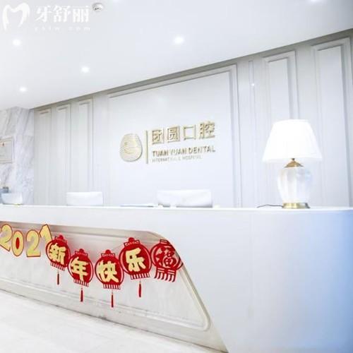 西安團圓口腔醫(yī)院收費標(biāo)準2025版：種植體2500/矯正8790/牙齒貼面1500元起