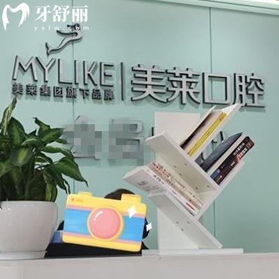 深圳美萊口腔種植牙怎么樣?顧客反饋周煒醫(yī)生種植牙好附價格