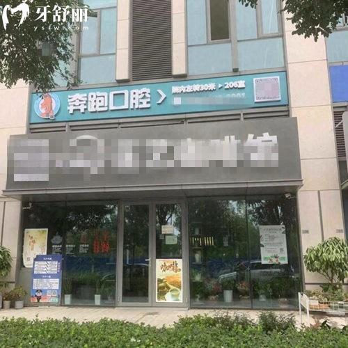 ?北京奔跑口腔醫(yī)院韓磊種植牙靠譜又口碑好,單顆種牙2980收費不貴