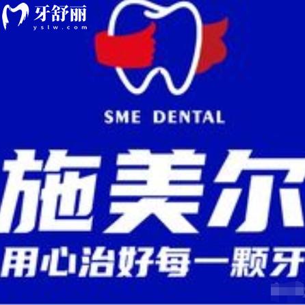 贛州施美爾口腔醫(yī)院怎么樣？來(lái)看全新價(jià)格收費(fèi)表以及口碑