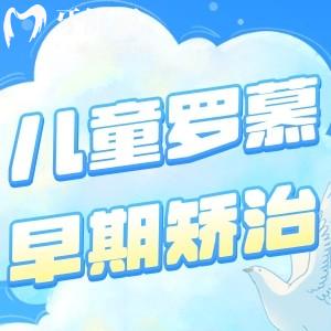 愛樂慕和羅慕什么關(guān)系?來看看到底是否是進口的矯正器多少錢一套吧?