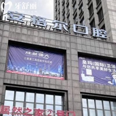 更新安溪安格爾口腔價格表收費查詢:種植牙2930元起/矯正6800元起