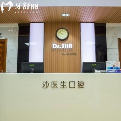 大連沙醫(yī)生口腔醫(yī)院怎么樣？種牙整牙評(píng)價(jià)可靠附收費(fèi)標(biāo)準(zhǔn)