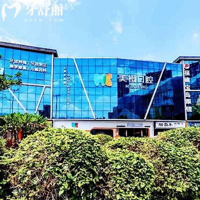 福州美橙口腔醫(yī)院種植牙技術(shù)如何?顧客評價種牙好價格2599元起