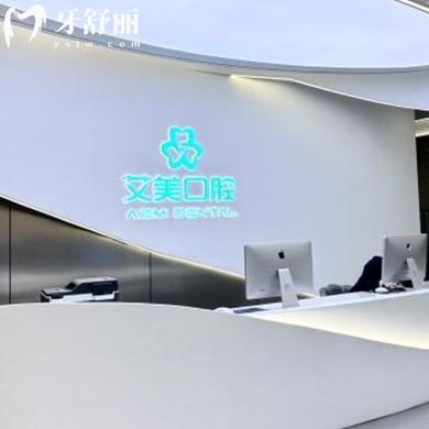 匯總安溪艾美口腔價格表+地址+口碑get種植牙矯正好放心選是正規(guī)的