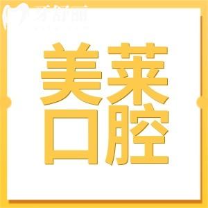 寧波美萊口腔醫(yī)院口碑怎么樣?雖是私立醫(yī)院,但患者好評率高