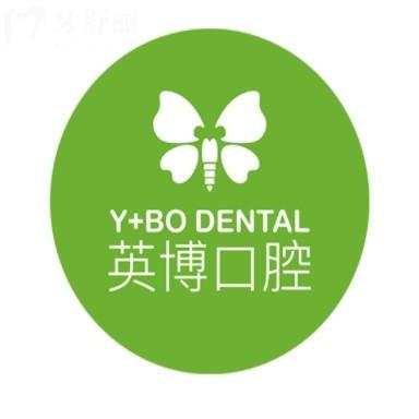 英博口腔是正規(guī)的嗎？種植牙便宜口碑好附江蘇分診地址