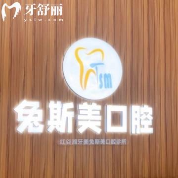 南昌兔斯美口腔怎么樣？一城兩院正規(guī)牙科口碑好來(lái)看價(jià)格