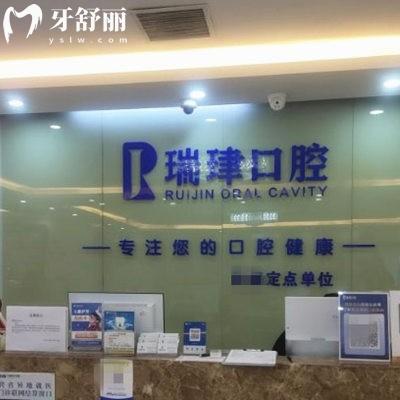 天津瑞珒口腔醫(yī)院是正規(guī)私立牙科,一城多院地址/種牙正畸價格表分享