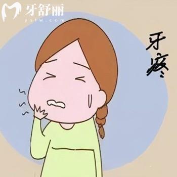 孕晚期牙齒痛怎么快速止痛?以下幾種方法碼住了