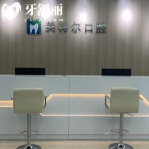 來一波泉州美特爾口腔評價(jià),顧客反饋很靠譜種植牙價(jià)格實(shí)惠