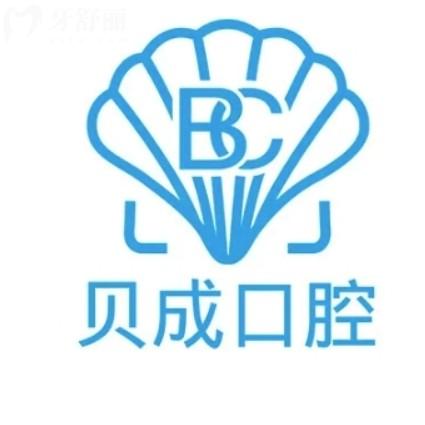 全新泉州貝成口腔價格表:種植牙2480+/矯正8800+口碑好收費不貴