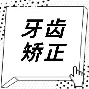 牙齒正畸都需要拔牙嗎？答案在此揭曉！