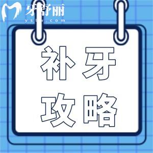 一文詳解：3M樹脂補(bǔ)牙全攻略,從材料選擇到注意事項