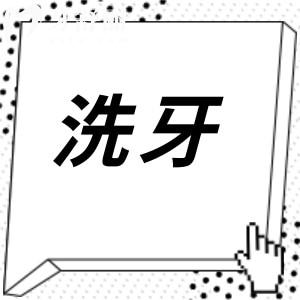 揭秘洗牙背后：自查你的洗牙流程是否合乎標(biāo)準(zhǔn)