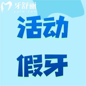 活動假牙每天晚上都要取下來嗎？
