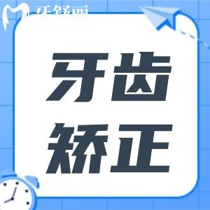 懷孕了還能做矯正牙齒嗎?需要注意些什么?