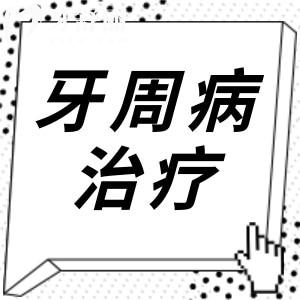 牙周病深度解讀:階段、癥狀辨識與治療及預(yù)防指南